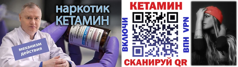Кетамин ketamine  продажа наркотиков  кракен ссылки  Кириши 