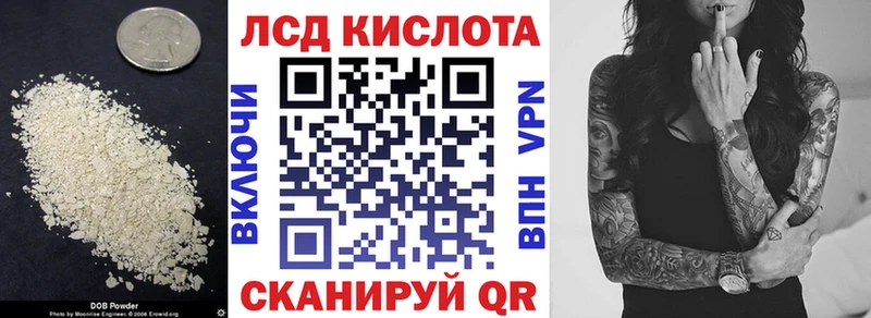Лсд 25 экстази кислота  Кириши 