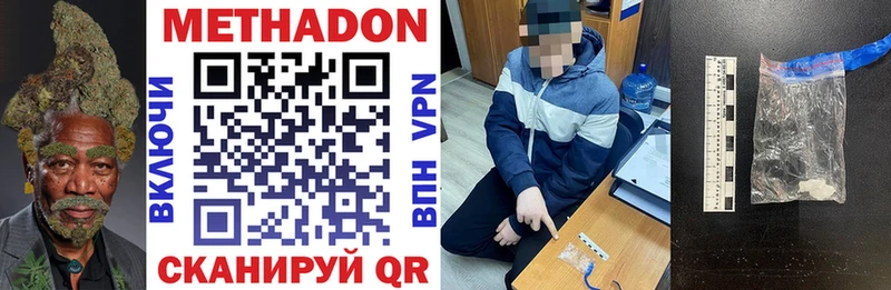 МЕТАДОН VHQ  хочу   Кириши 
